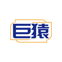 巨猿